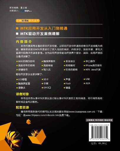 MTK���_�l��Ӗ